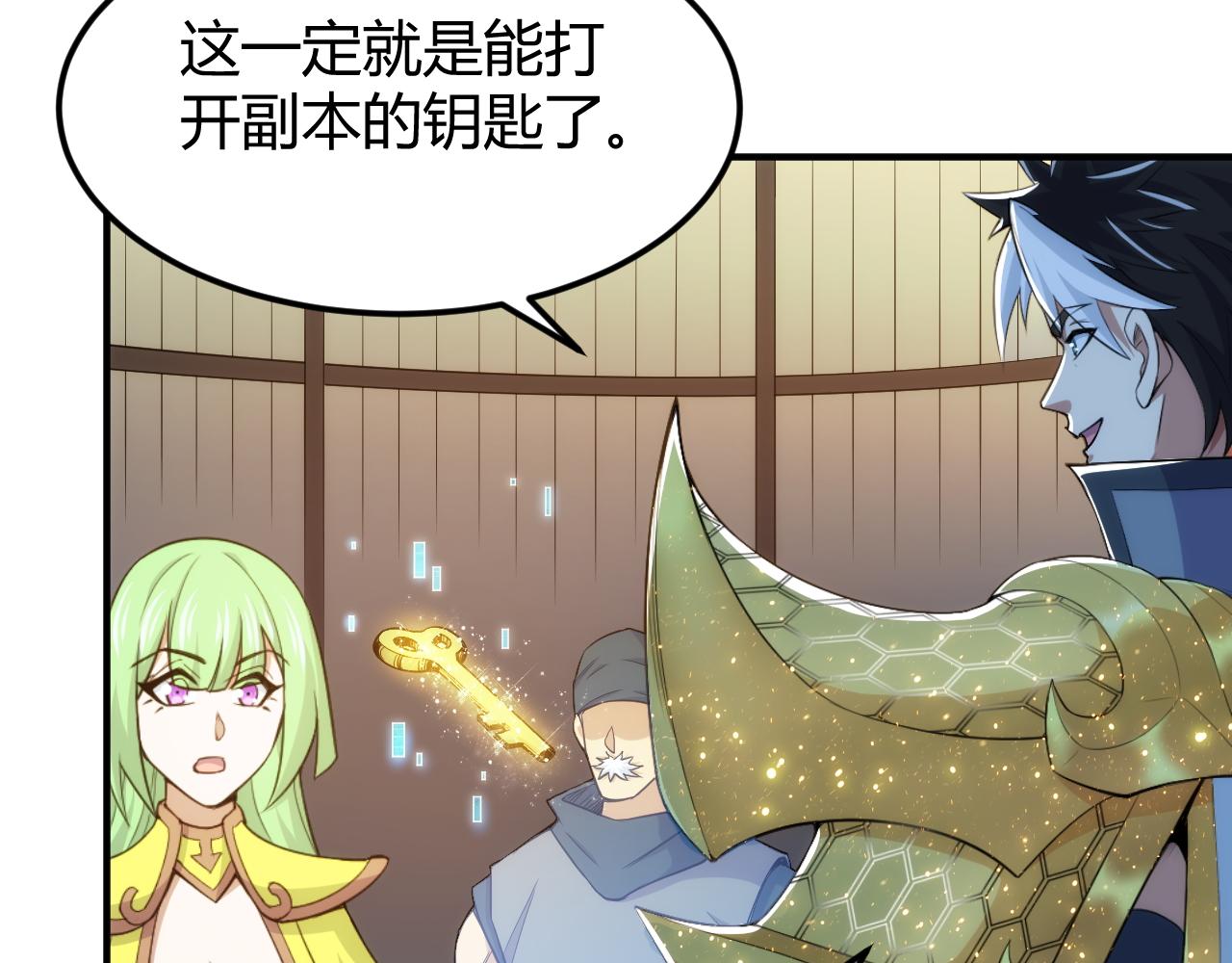 第286话 洞察之眼31