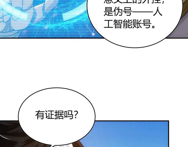 第82话 都不是人？75