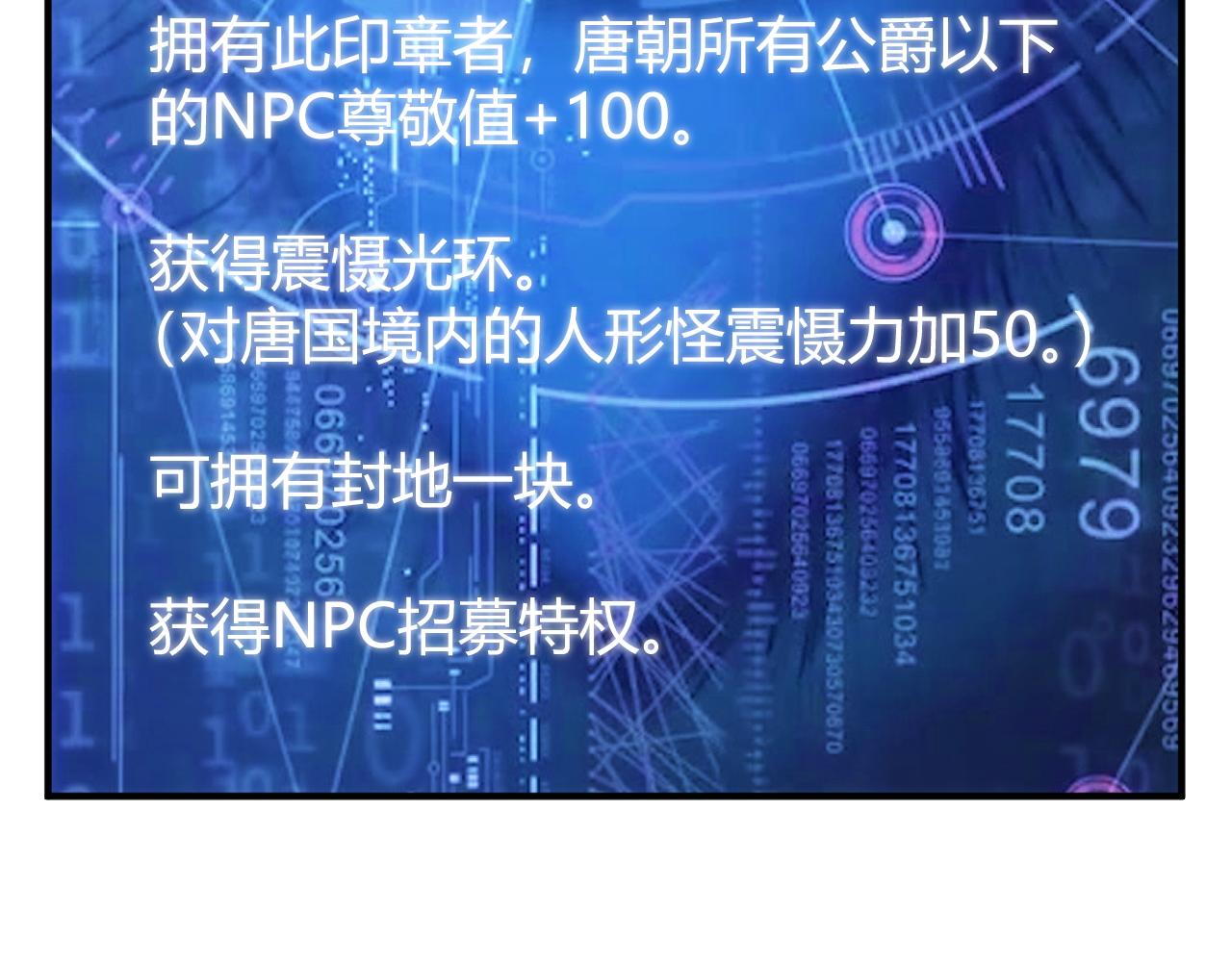 第308话 国公之印20