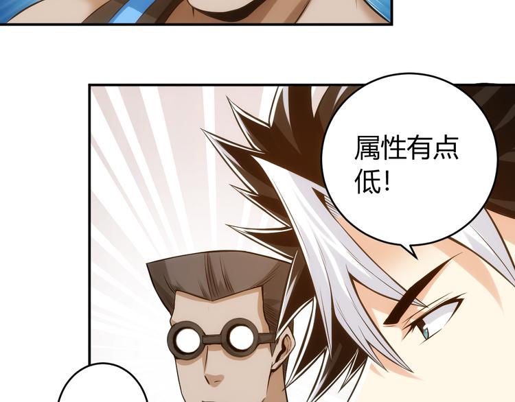 第25话 炼器阁43