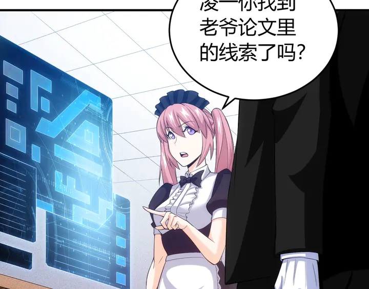 第166话 神壕落败？59