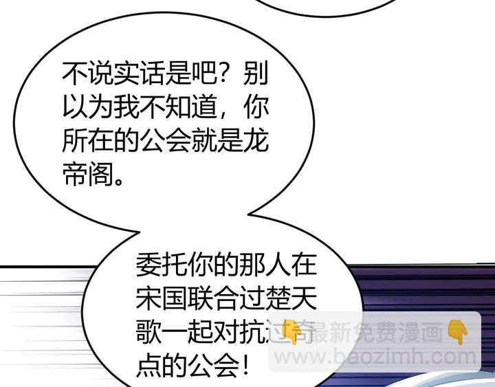 第158话 纪元诈骗？！21