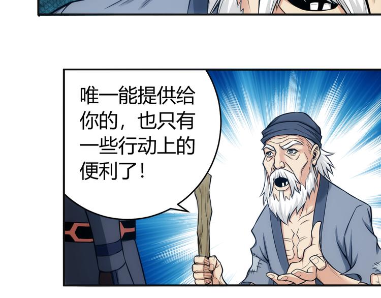 第28话 帝国希望！34