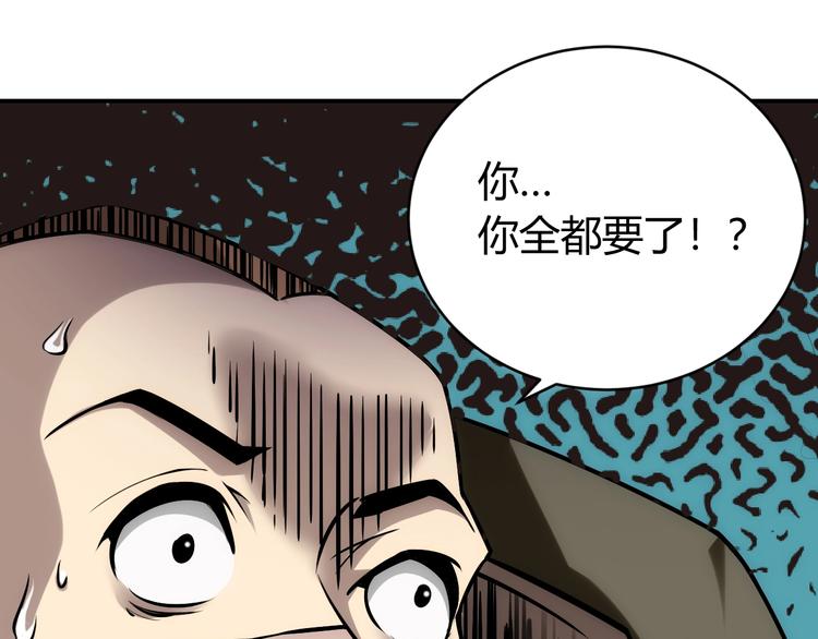 第38话 谁叫我是爱买的男孩31