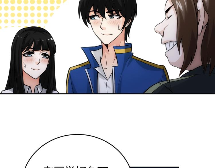 第33话 我是她男友！110