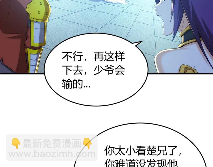 第209话 兄弟齐心，其利断金69