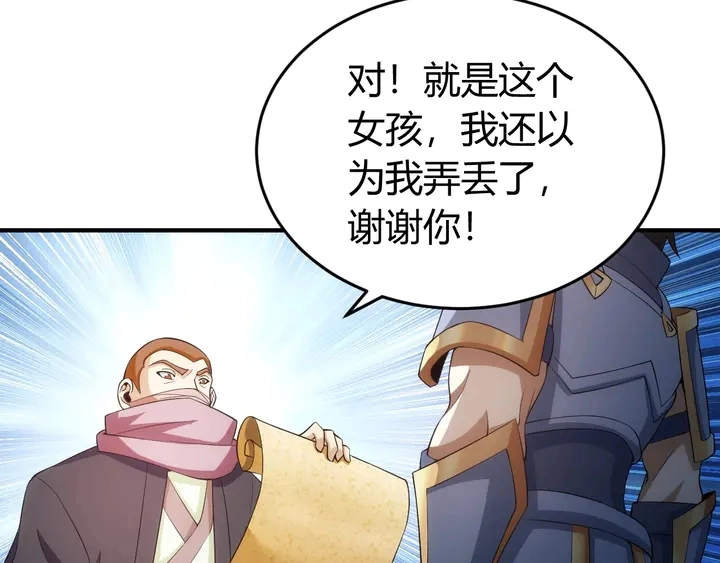 第168话 筹备反击！44