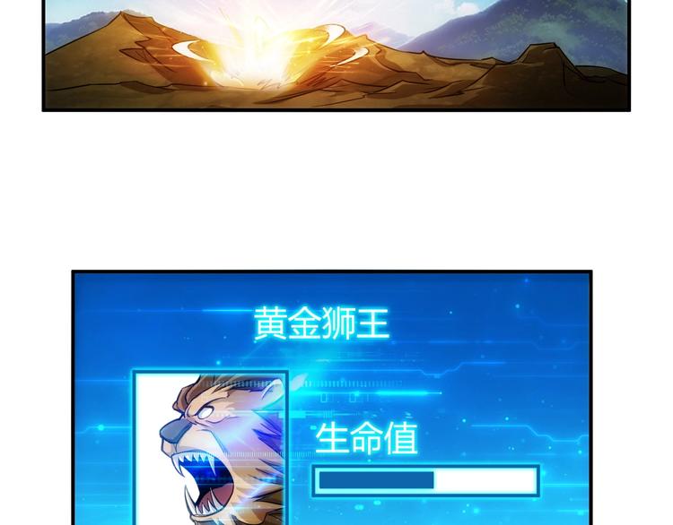 第46话 难道是你？！84