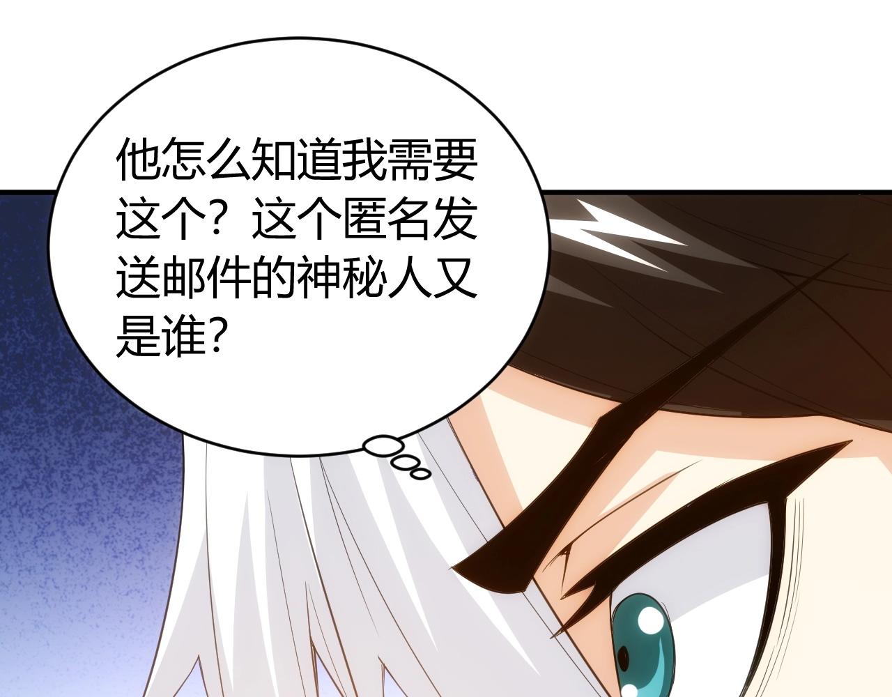 第100话 送货上门！58