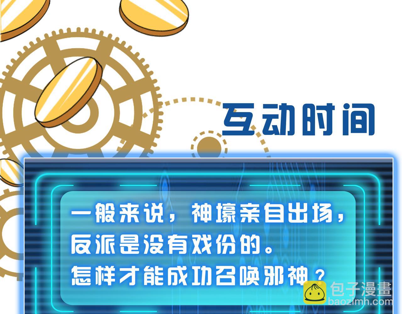 第250话 邪神将至83