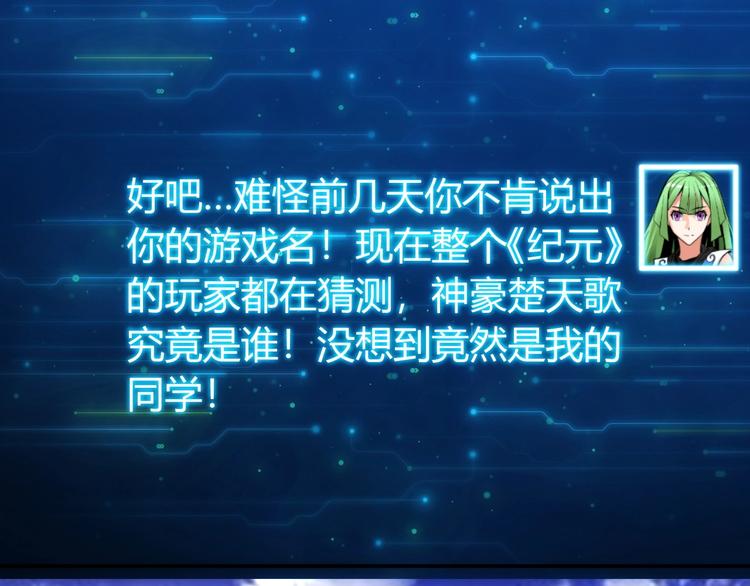 第46话 难道是你？！76