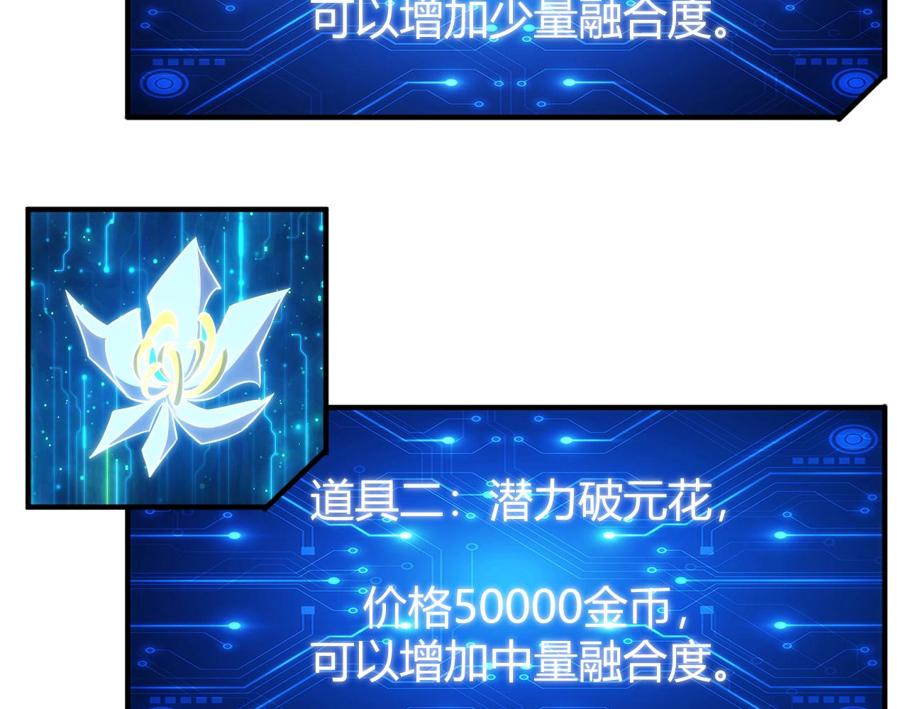 第325话 神秘药丸57