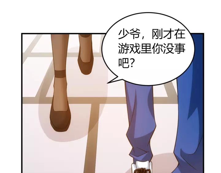 第127话 战斗力比我高？4