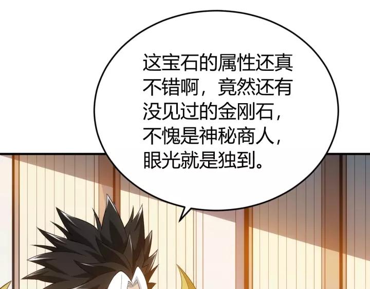 第127话 战斗力比我高？64