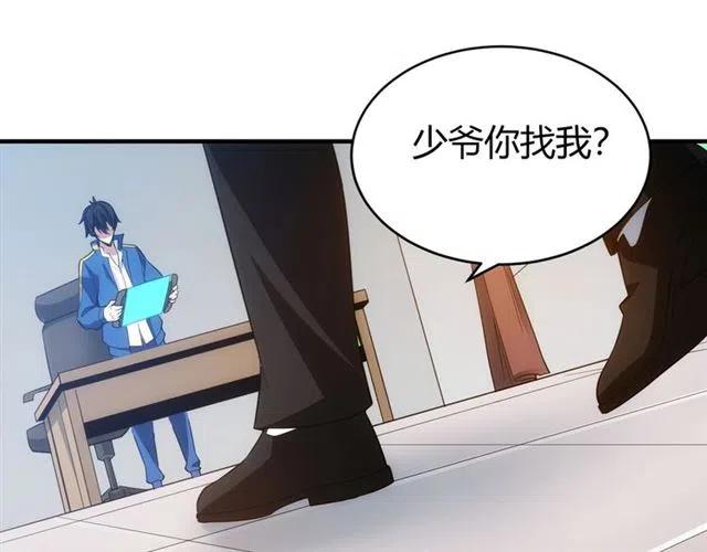 第107话 查他个底朝天！40