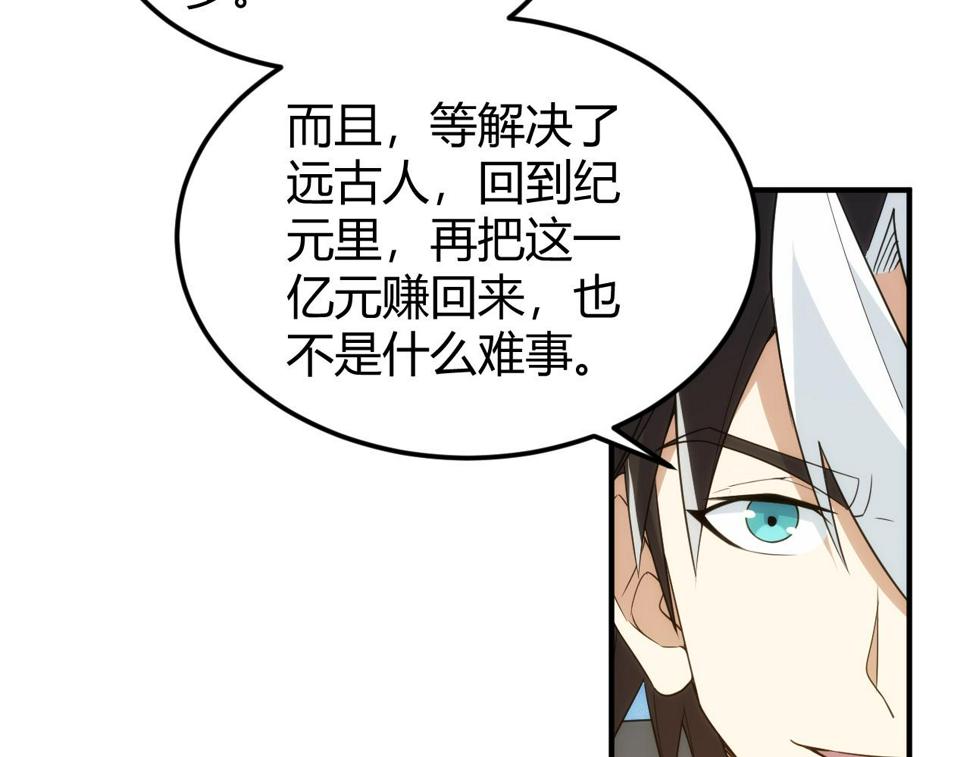 第343话 执事者神坛20
