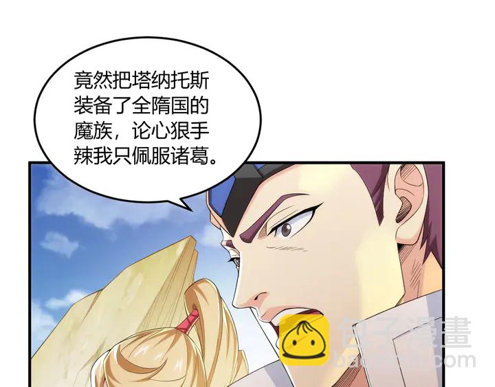 第200话 隋国副本61