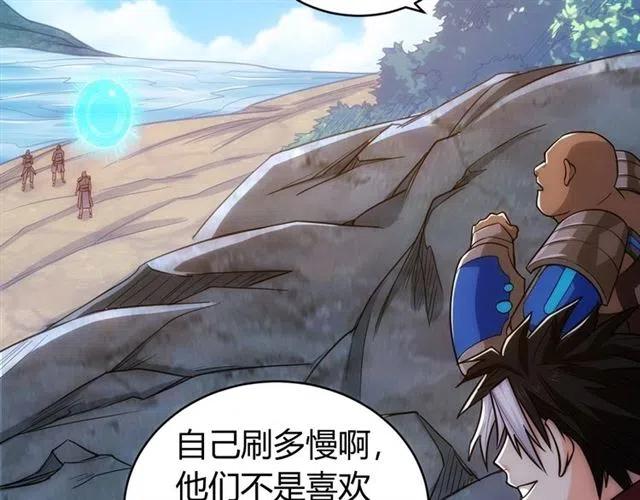 第83话 副本门口堵他们23