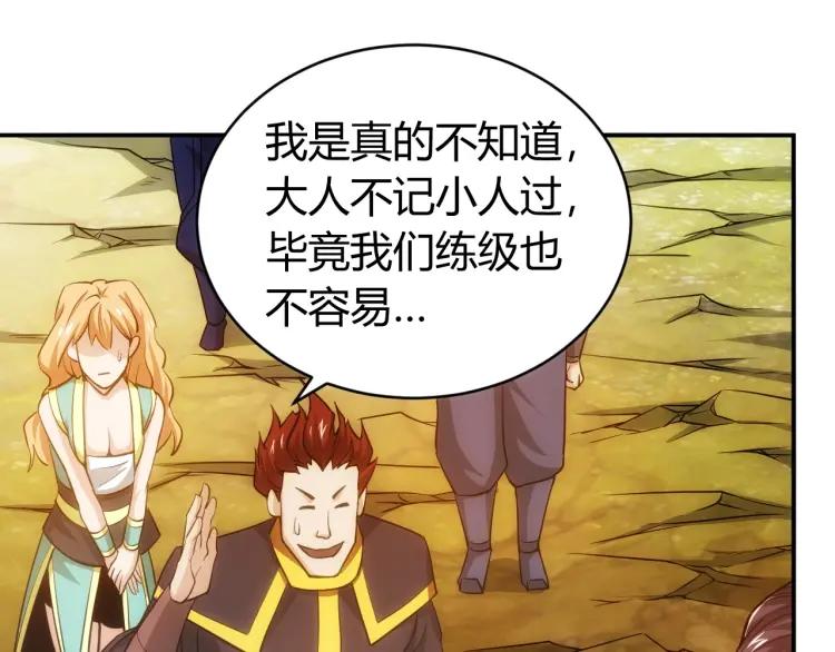 第53话 说一级就一级！13