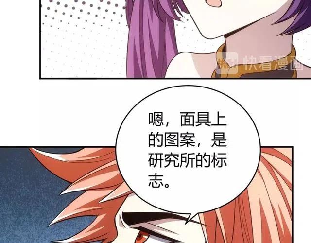 第94话 石壁上的文字35