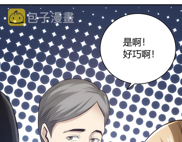 第33话 我是她男友！22