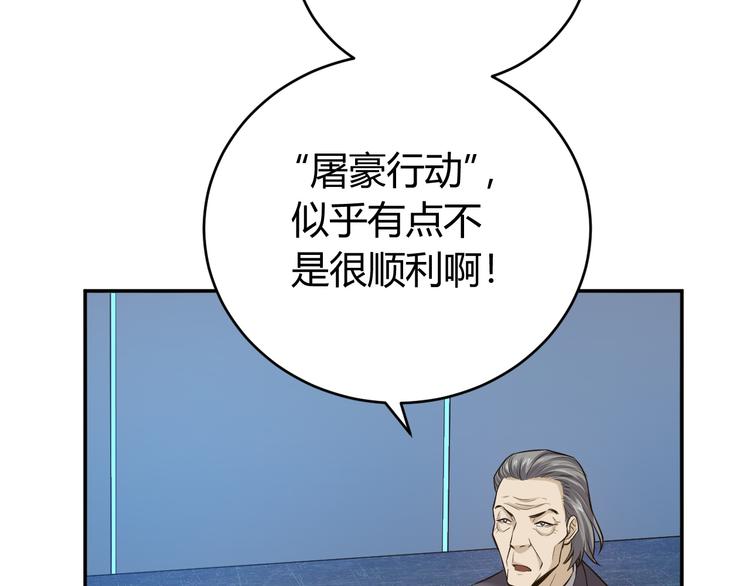 第19话 逆风翻盘42