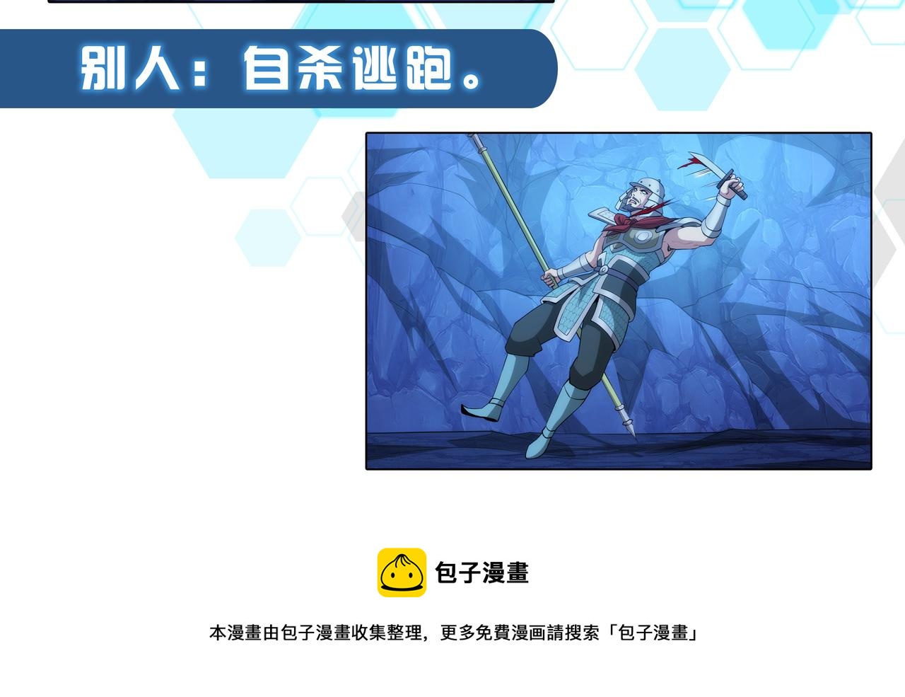 第247话 “老友”聚会79