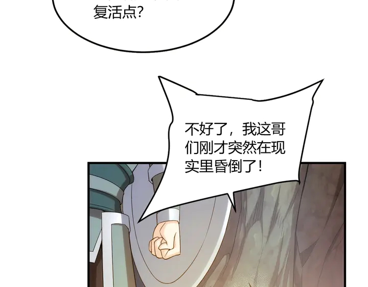 第195话 npc陷阱60