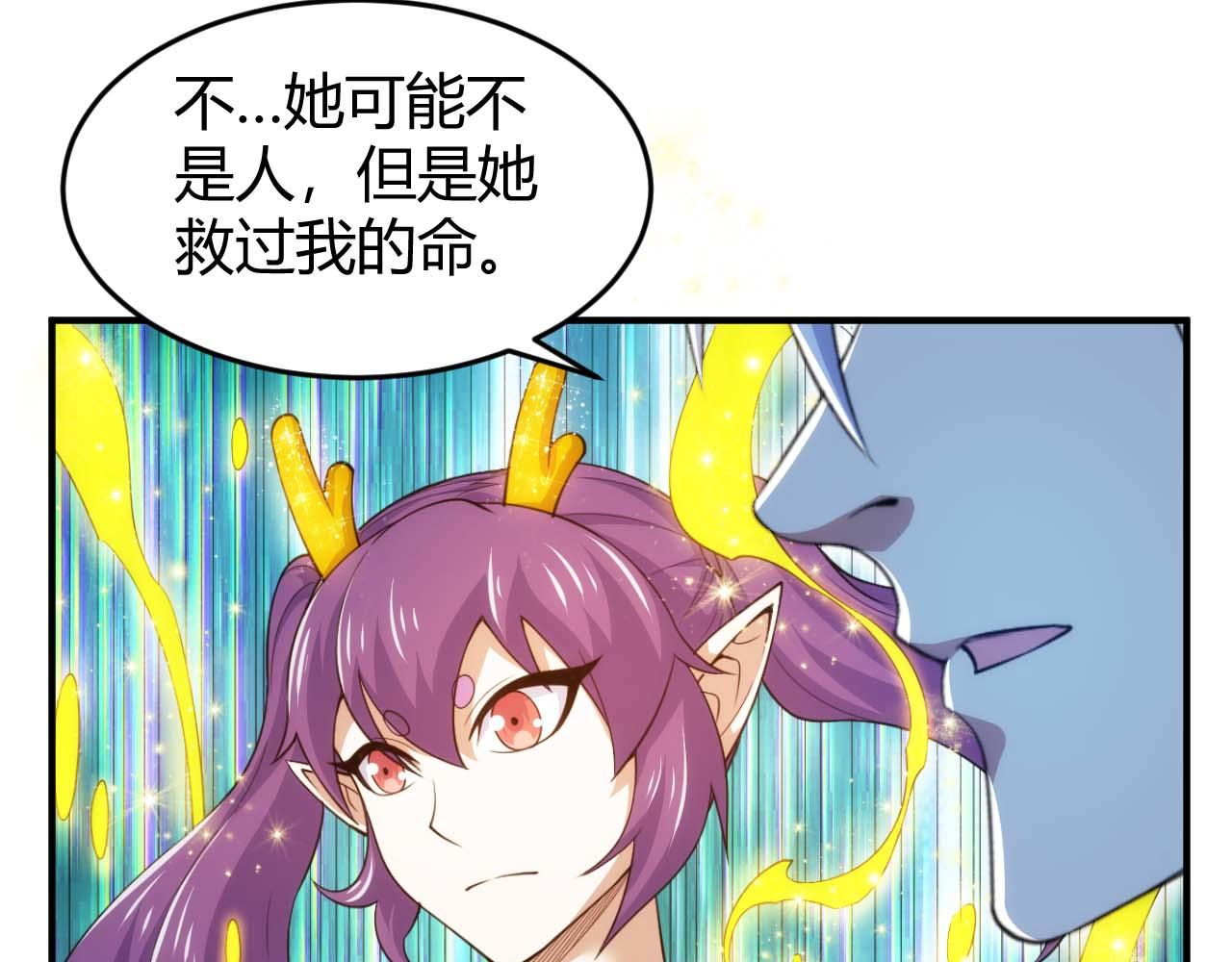 第283话 无心药师16