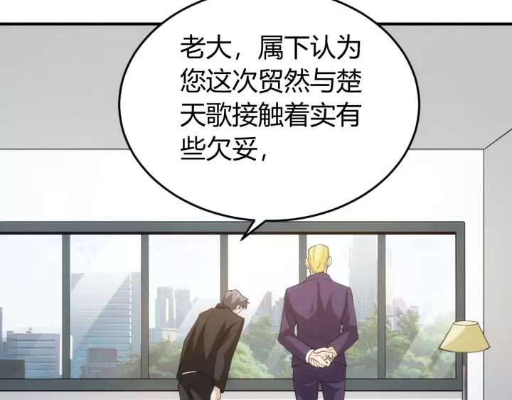 第126话 双线追踪！22