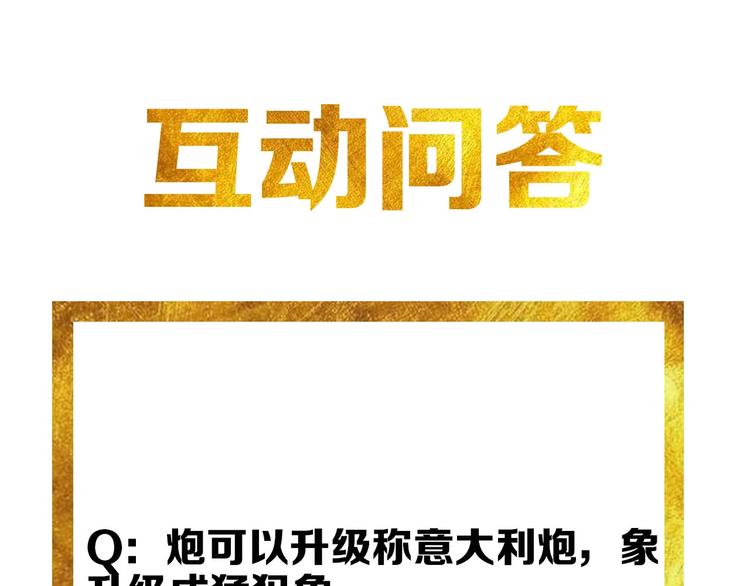 第160话 真龙棋局121