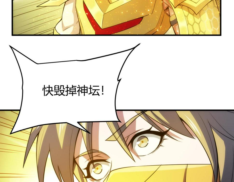 第344话 神坛中心75