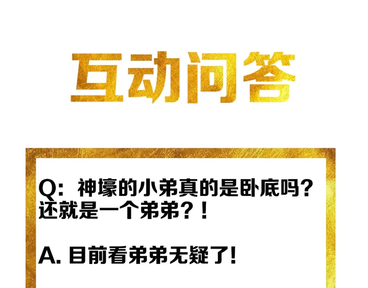 第158话 纪元诈骗？！116