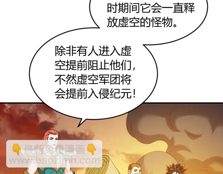 第230话 抵御虚空之门82