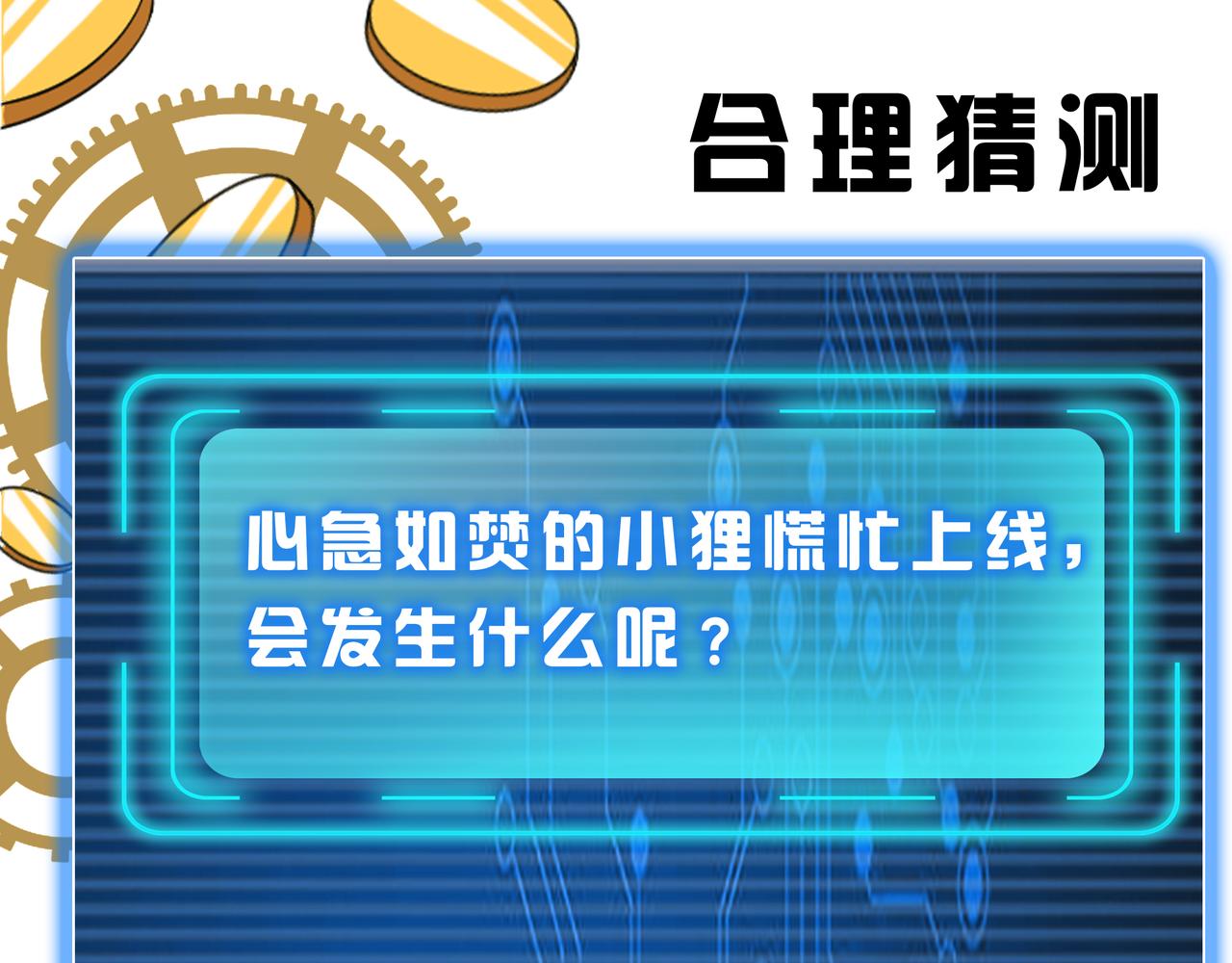 第263话 我才是智将83