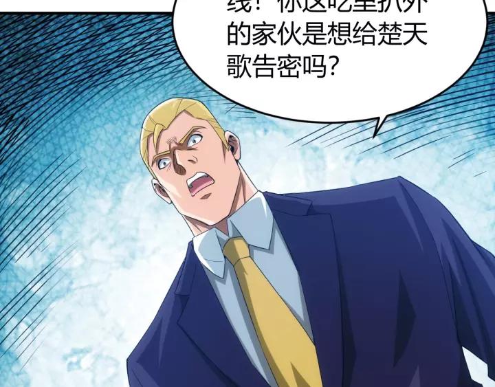 第126话 双线追踪！16