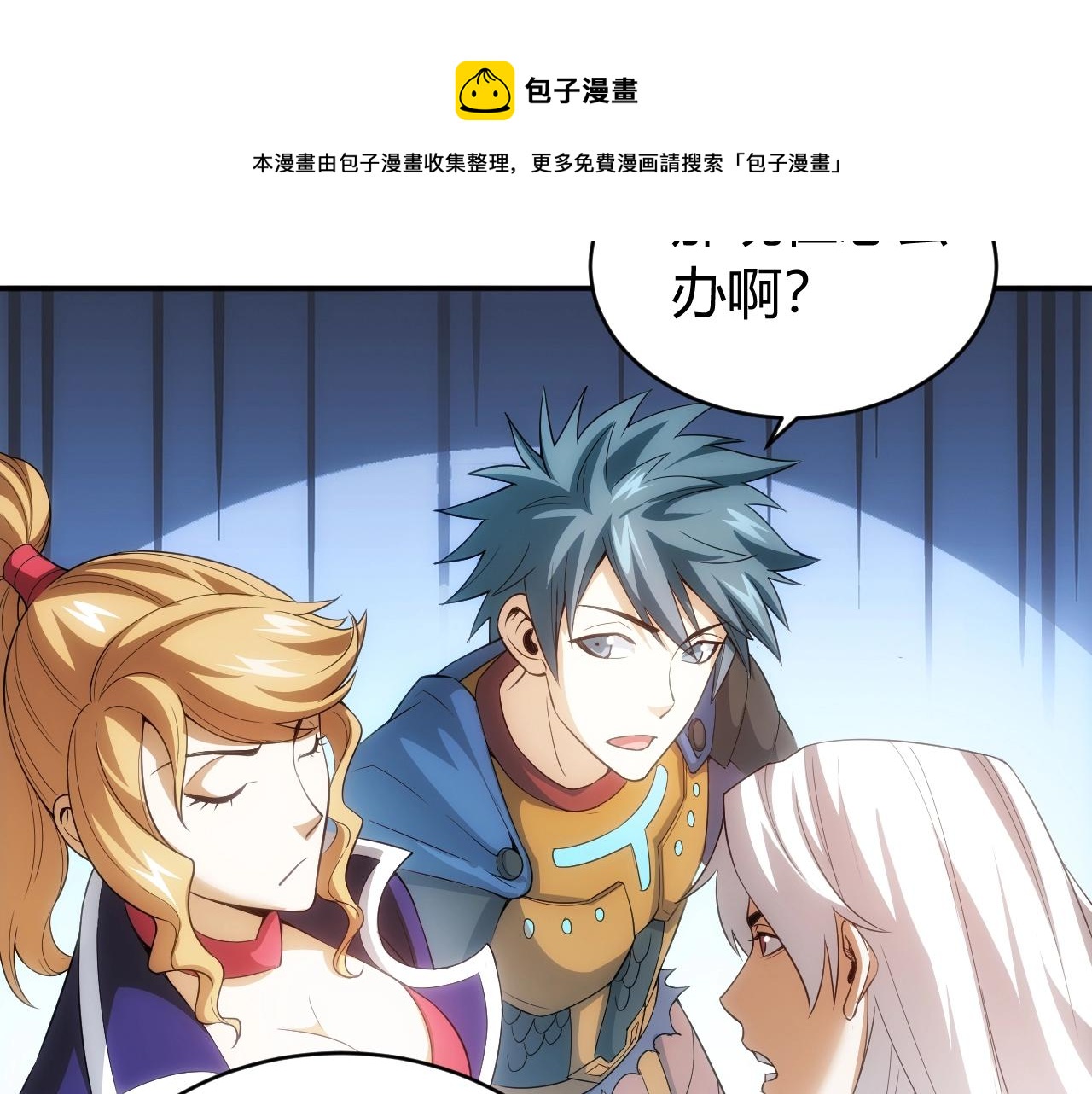第109话 公会吃鸡战！14