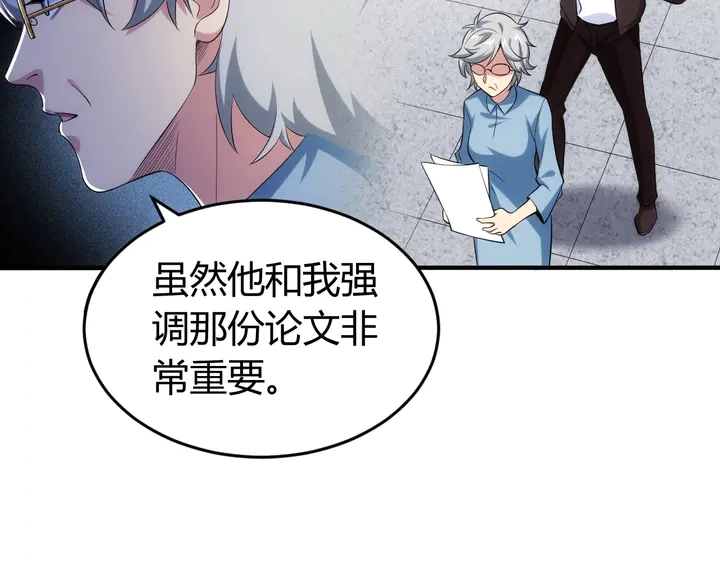 第165话 线索指引74