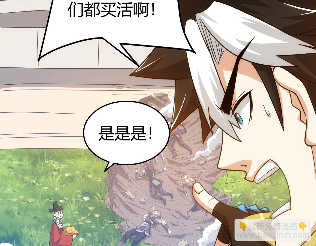 第117话 有钱就是了不起！81