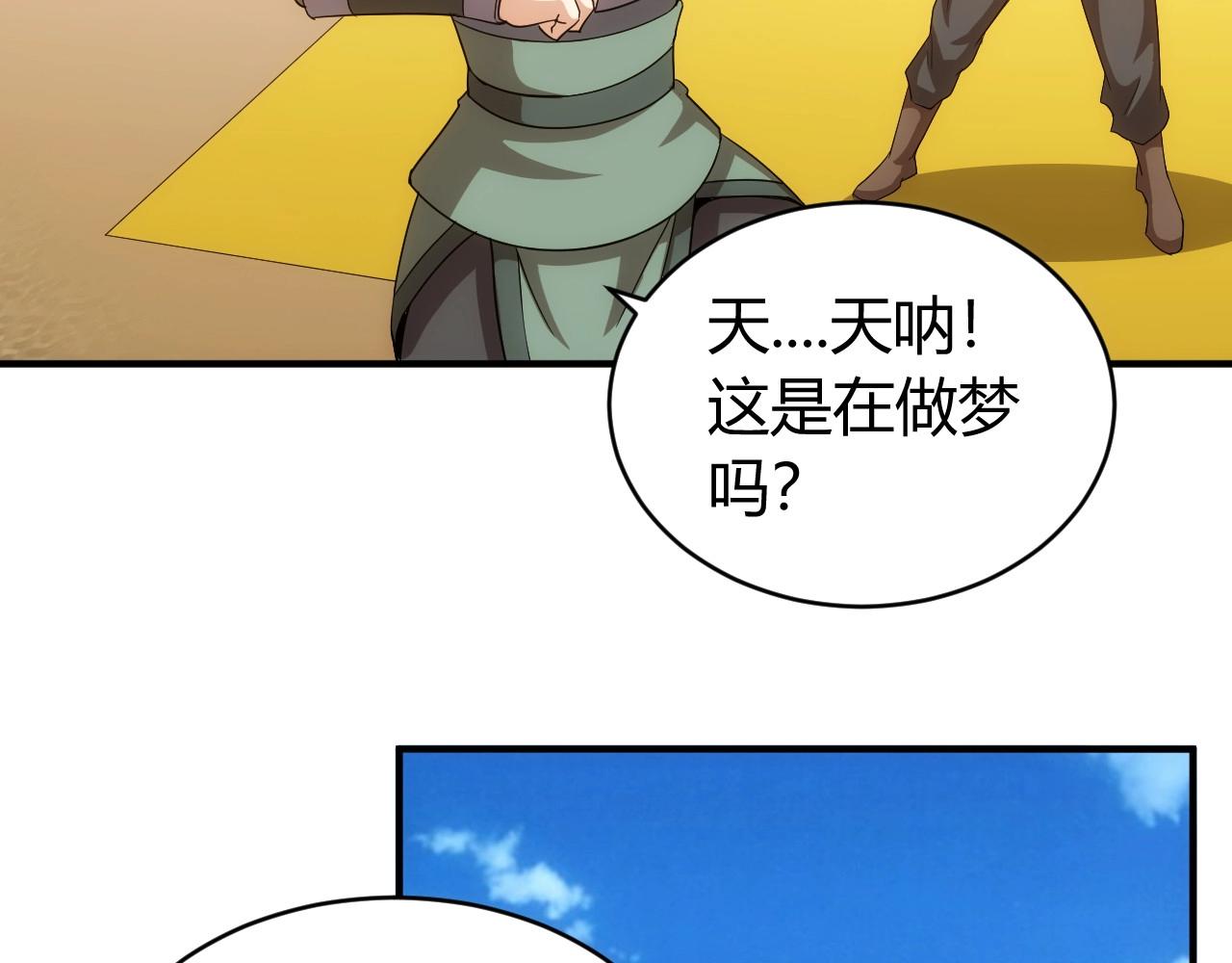 第118话 好好给爷看家！62