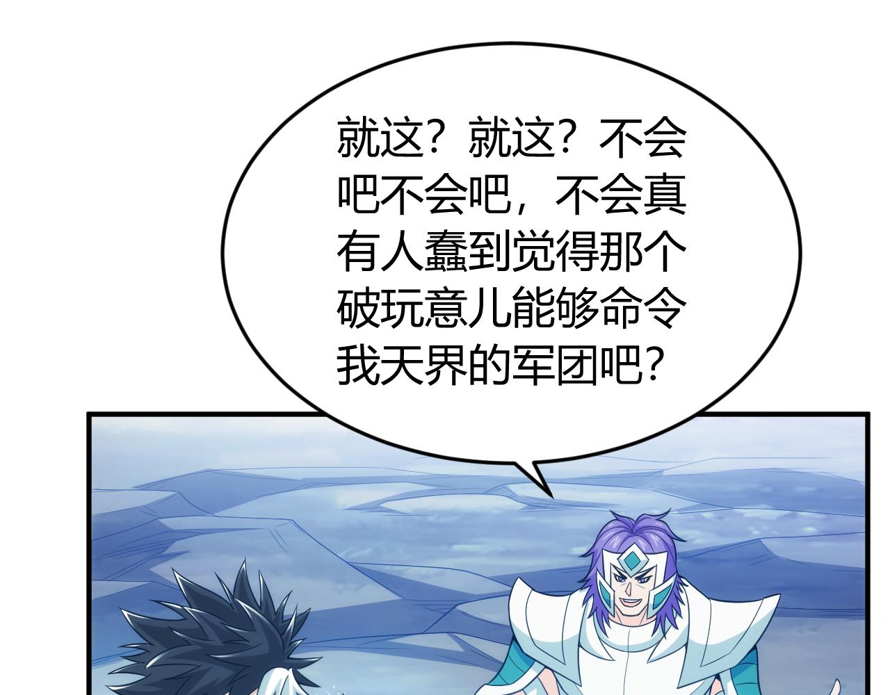 第237话 不听话就不发工资49