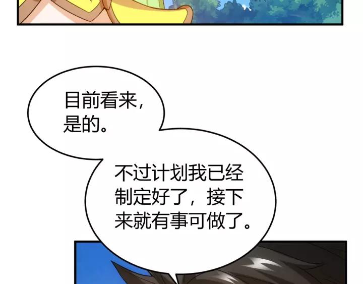 第127话 战斗力比我高？19