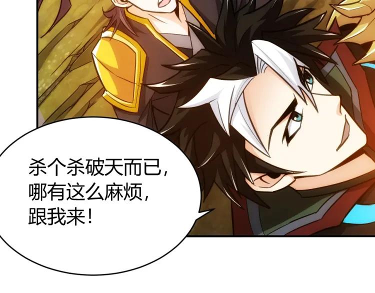 第53话 说一级就一级！53