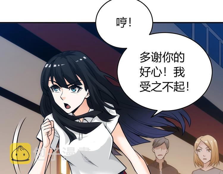 第33话 我是她男友！43