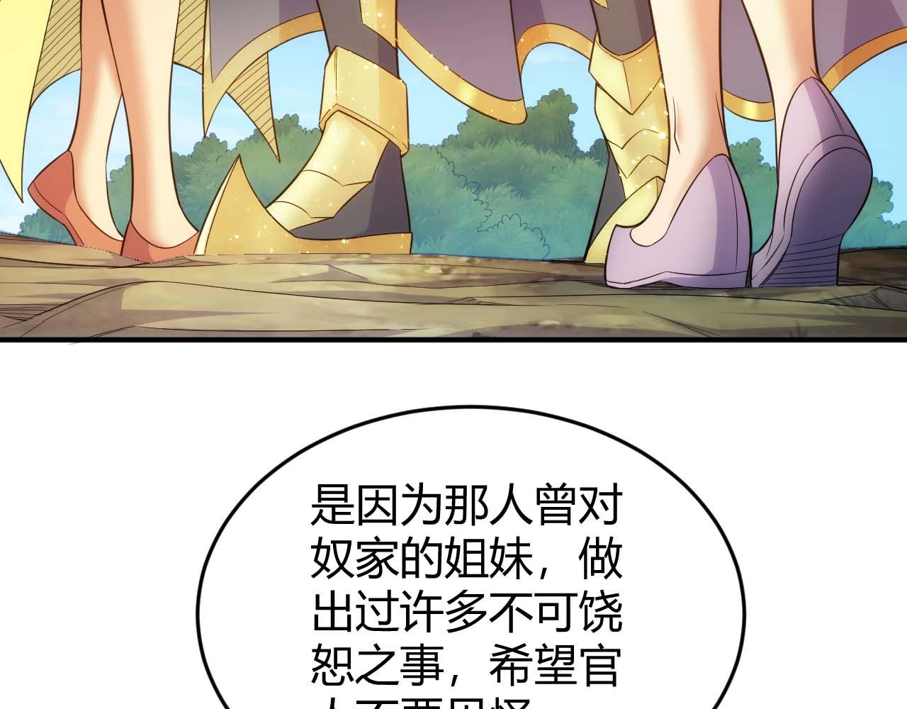 第283话 无心药师69