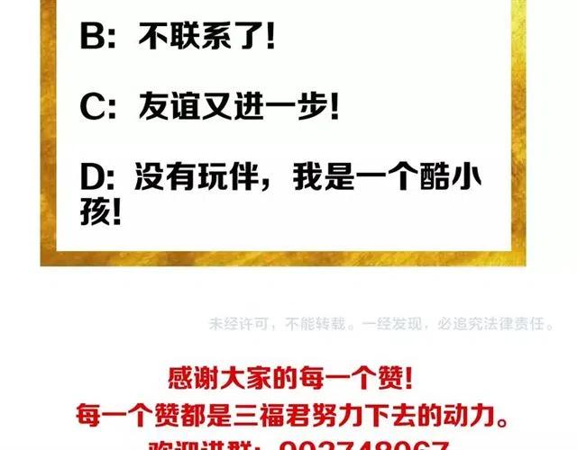 第90话 身边有卧底90