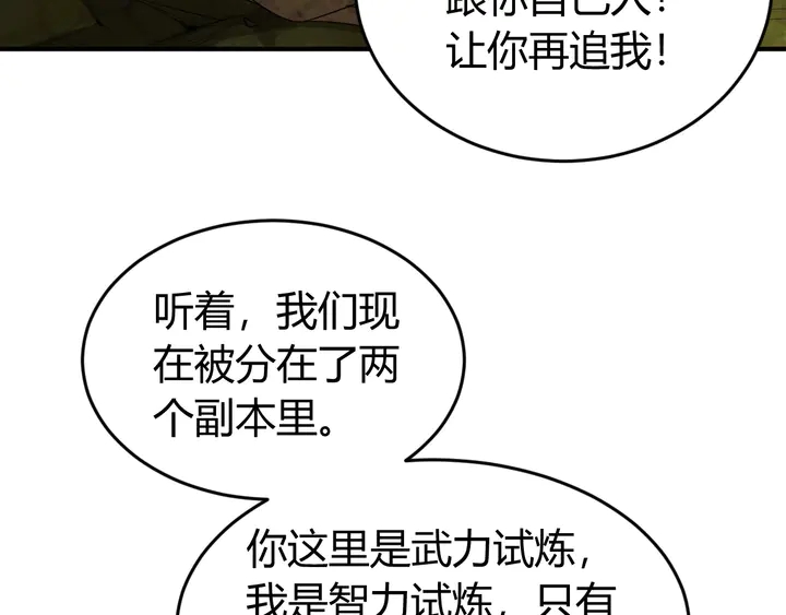 第170话 神壕的星辰大海44