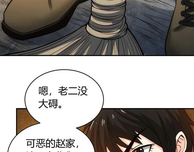 第85话 是我，楚易45