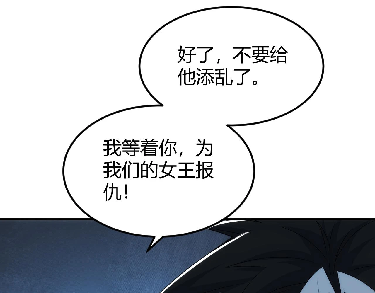 第341话 “那个世界”76