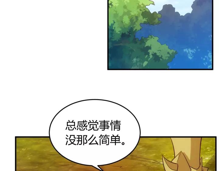 第126话 双线追踪！39